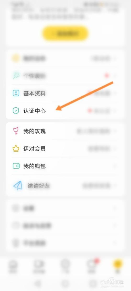伊对真人认证