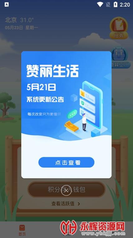 赞丽生活是正规的吗