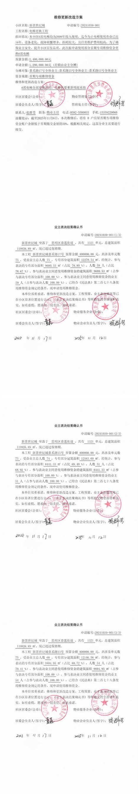 付款确认单