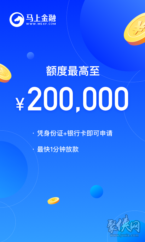 安宜花贷款app下载安装最新版截图3
