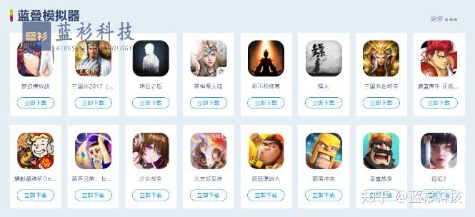 蓝叠模拟器手机版下载
