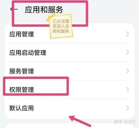 应用储存权限在哪里打开