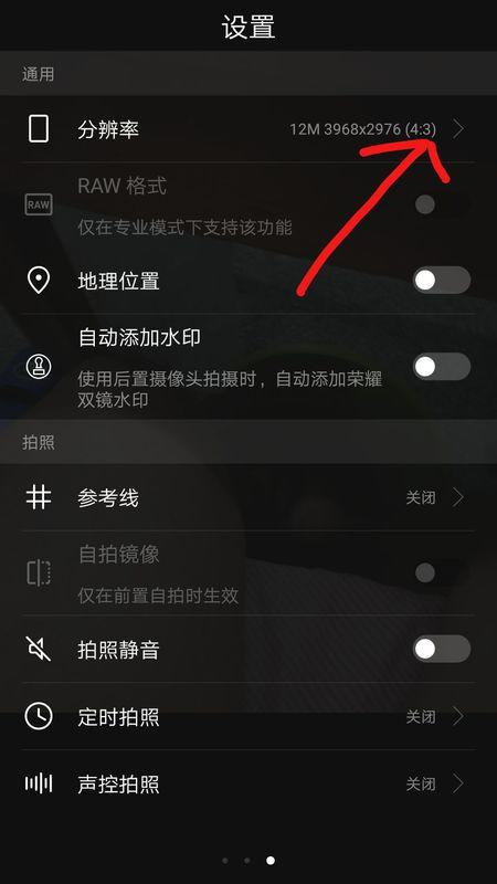 手机拍照如何显示全屏