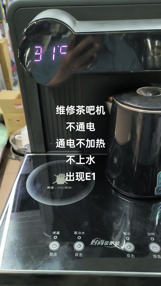 茶吧机有电不烧水怎么回事
