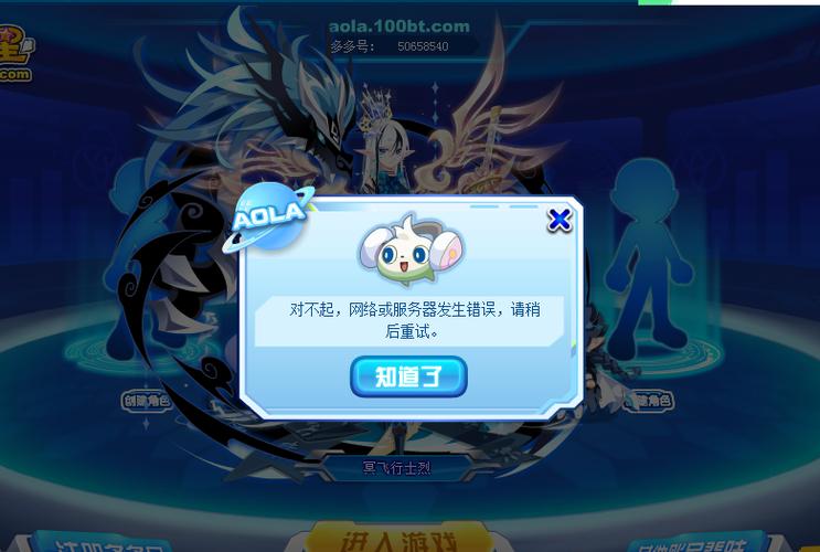 奥拉星超强号账号密码