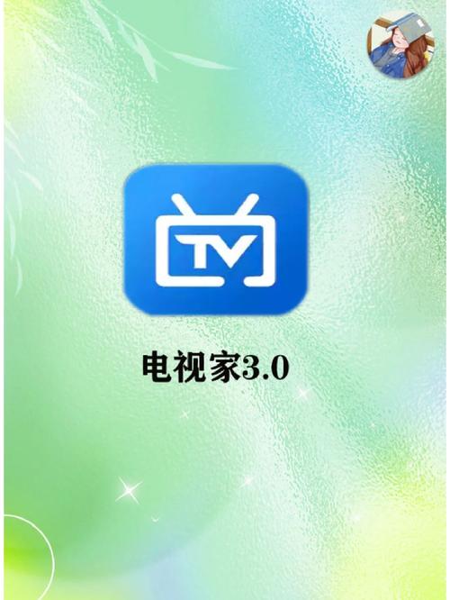 电视家3.0可以看央视吗