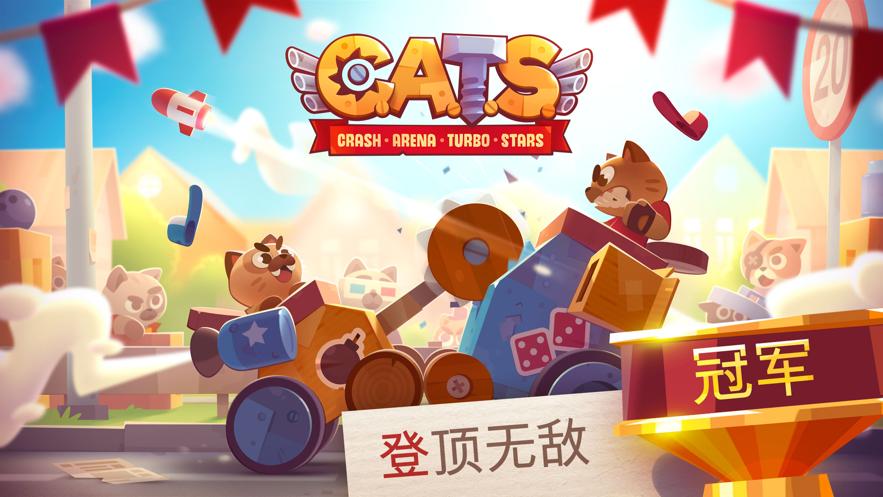 CATS真正内购破解版2021
