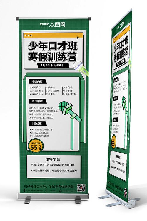 新励成口才培训价目表