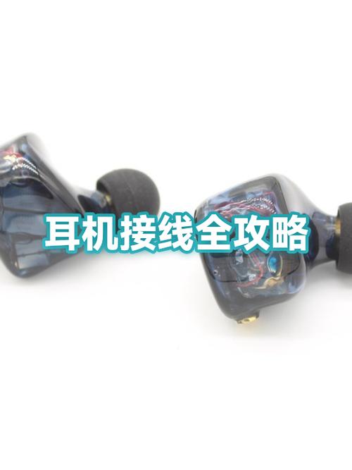 耳机喇叭四个焊点怎么接线