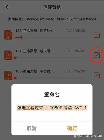 怎么存歌曲mp3