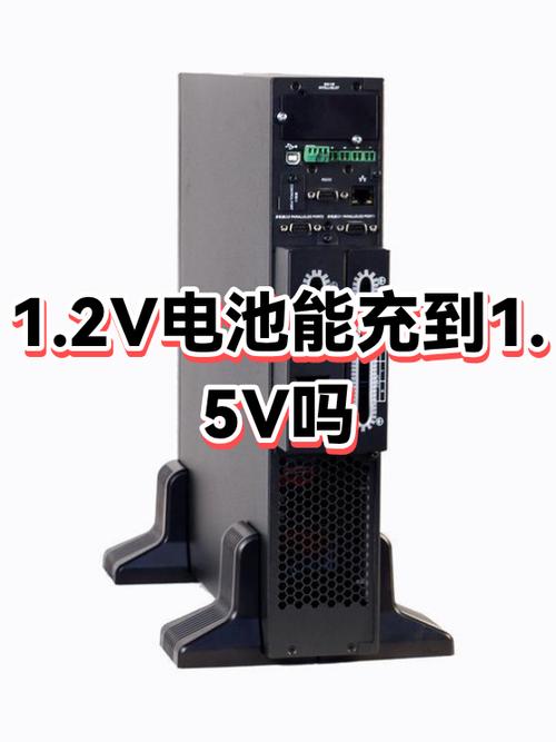 充电电池1.2v能用在1.5v电器上吗