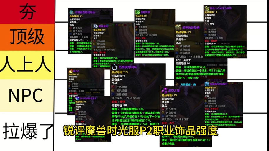时光服修理项链任务怎么做