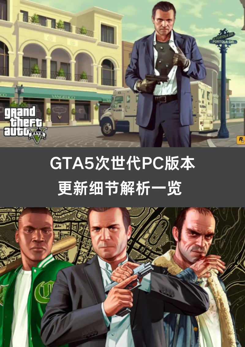 gta5寻宝线索截图3