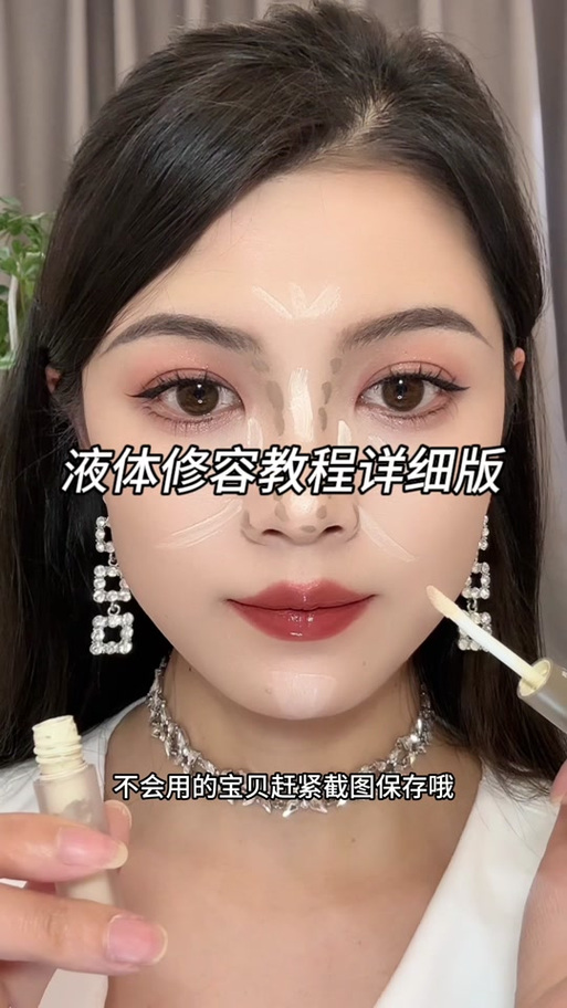 怎么修容