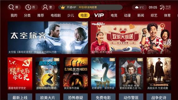 华数tv为什么不能安装应用