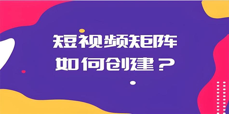 短视频0-1