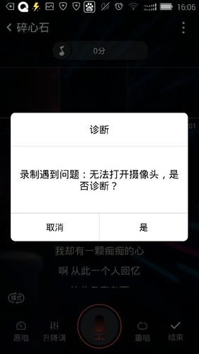 全民k歌位置信息权限在哪设置