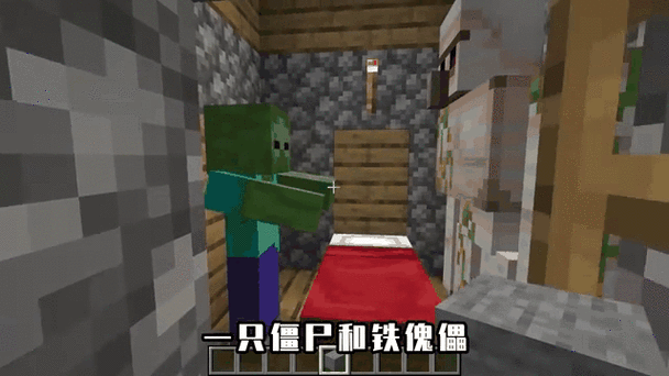 我的世界村民会围绕铁傀儡互动吗