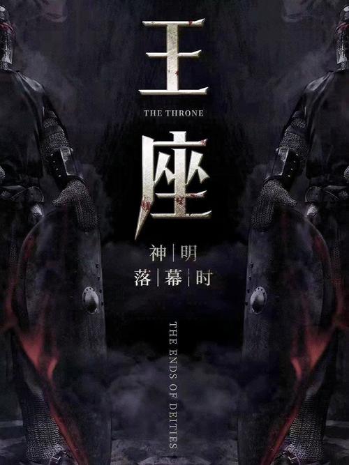 神印王座的龙皓晨身世截图2
