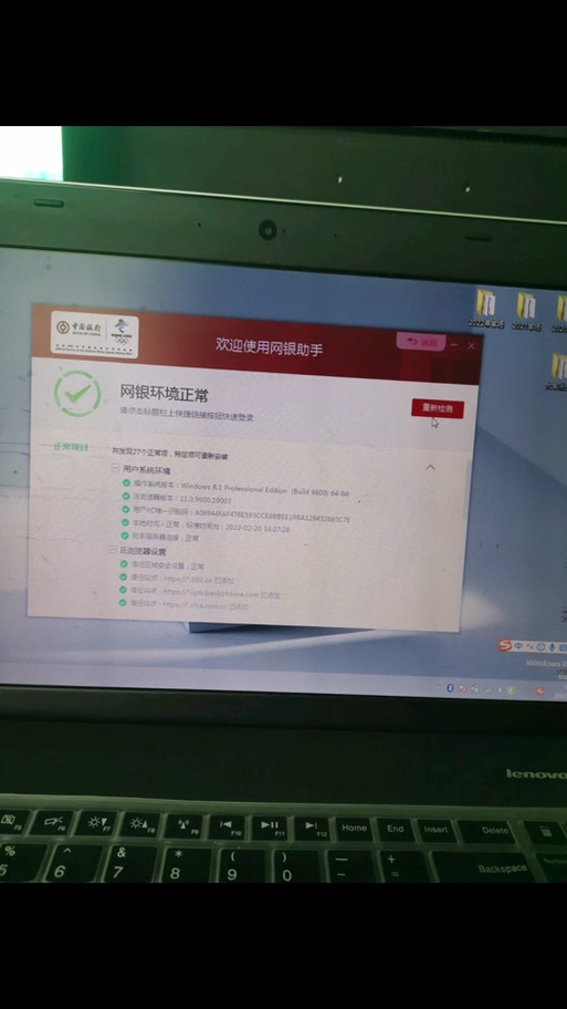 u盾为啥检测不到
