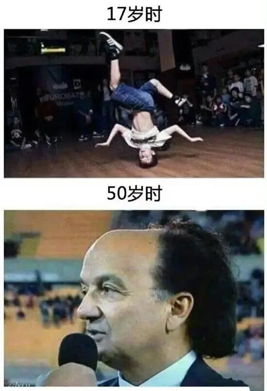 近期搞笑的梗