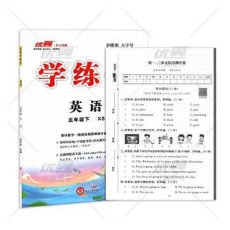 学练优官网电子书
