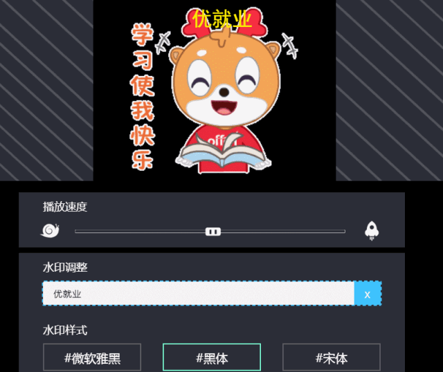 gif动画在线制作工具