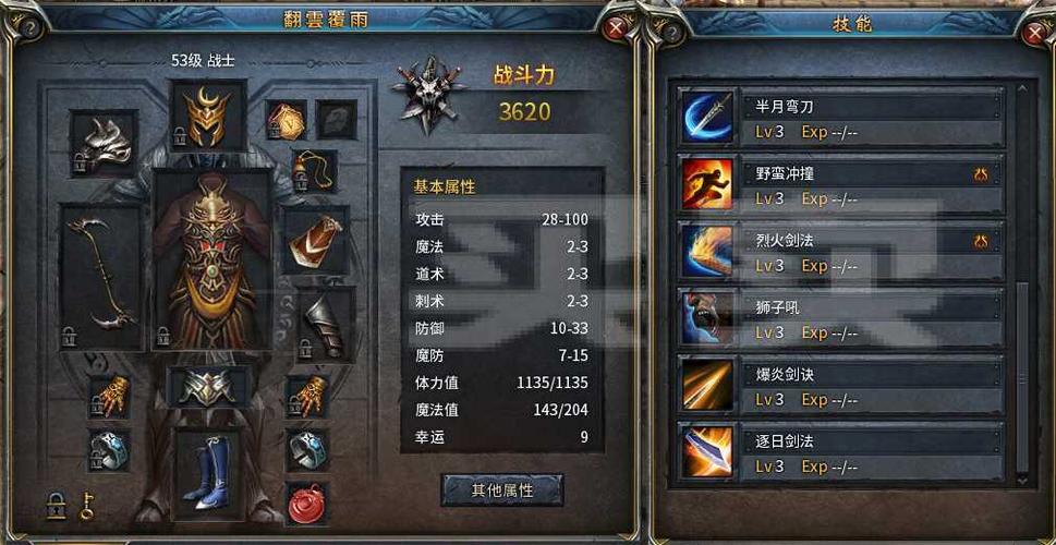 传奇永恒幽灵手套属性