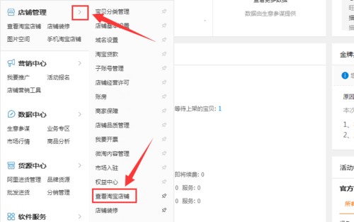 淘宝无线端链接在哪里