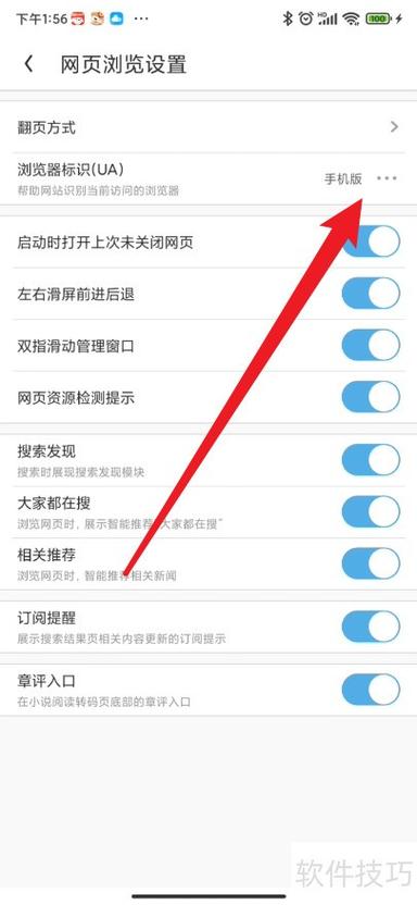 手机pc端在哪里设置