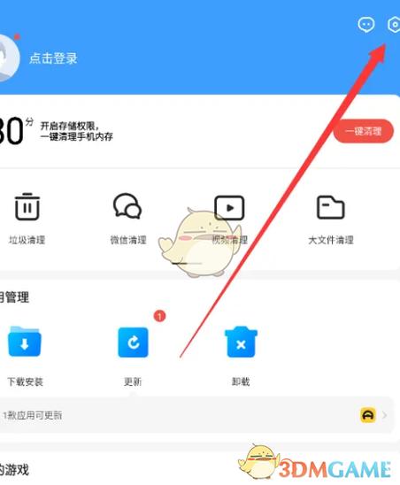 应用宝设置权限在哪里
