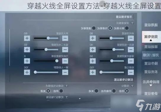 cf手游ipad屏幕不适应