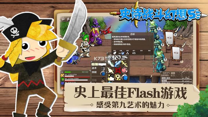 史诗战斗幻想5内置修改器下载