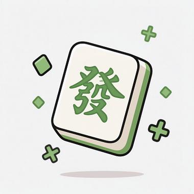 麻将发财的表情emoji截图2
