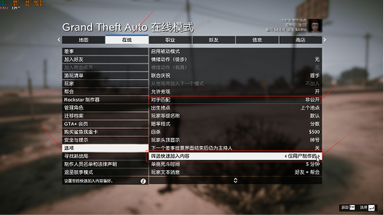 GTA5屏幕纵横比截图2