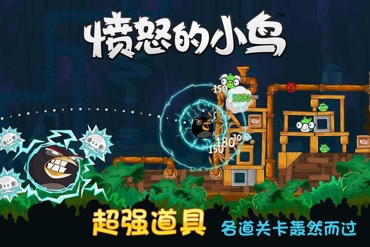 愤怒的小鸟中文内购破解版