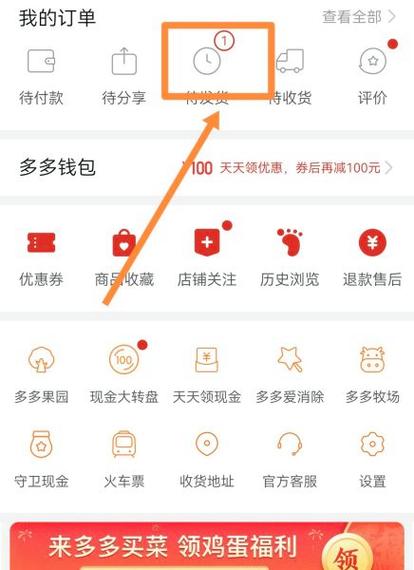 拼多多怎么一次性多选