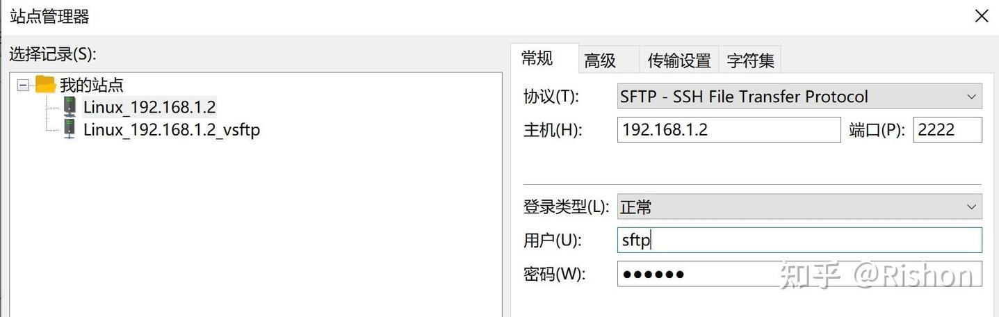 sftp工具下载