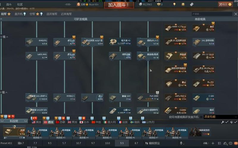 战争雷霆手游游戏攻略