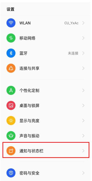 oppo手机如何查看电池容量