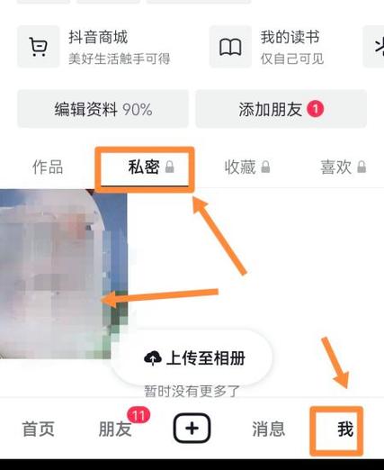 抖音私密作品恢复最简单方法