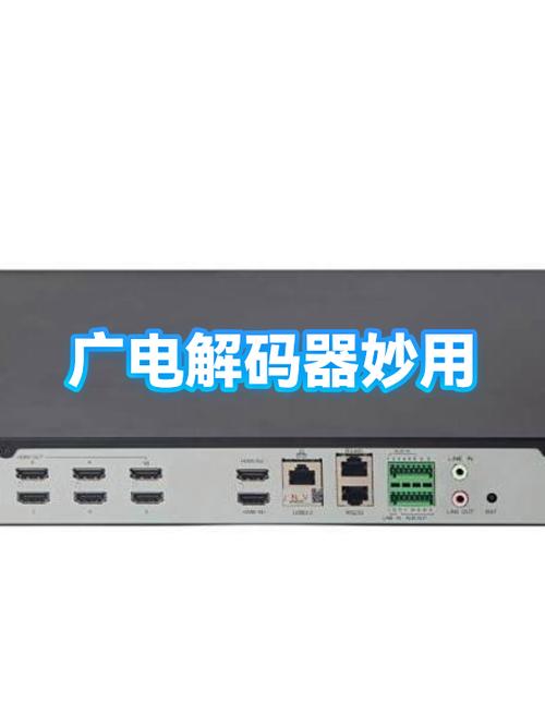 电视音频解码器不支持