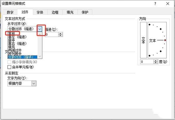 excel缩小字间距