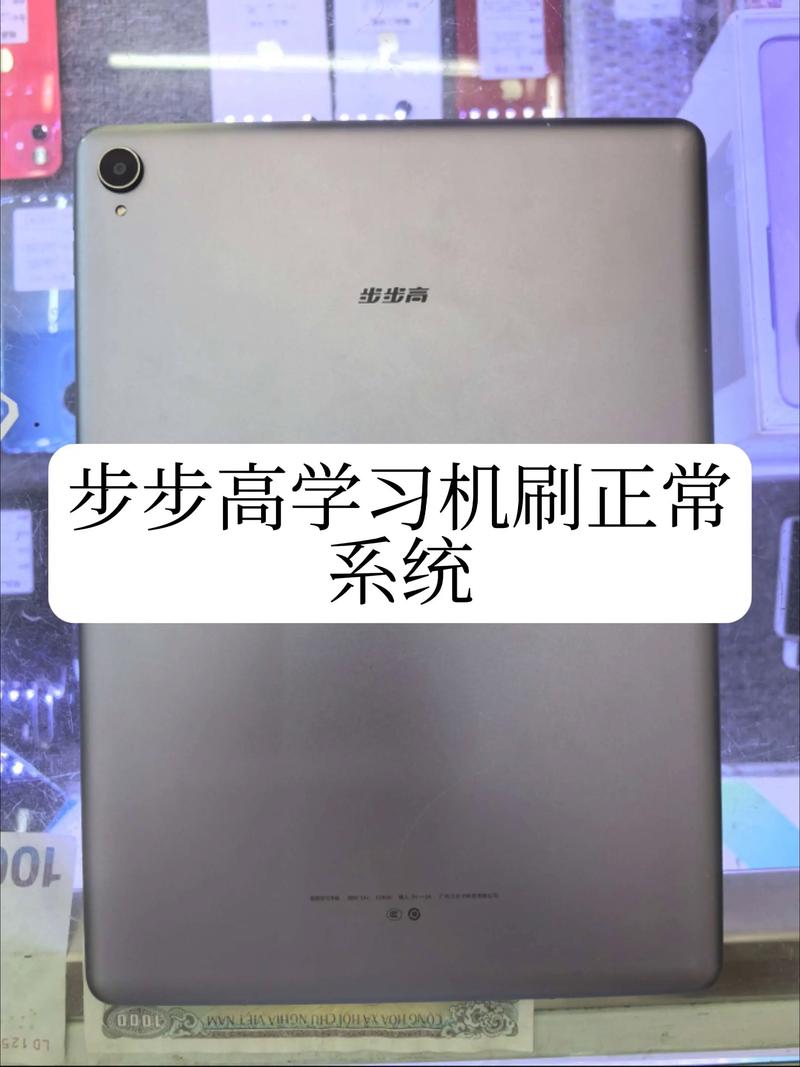 步步高家教机拆解方法截图2