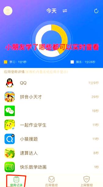 步步高家教机拆解方法截图3