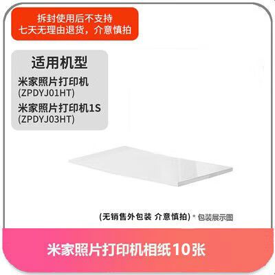 小米照片打印机几寸照片