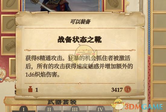 开拓者拥王者神器