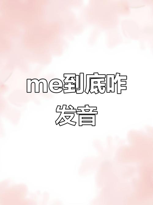 mexican的发音截图2