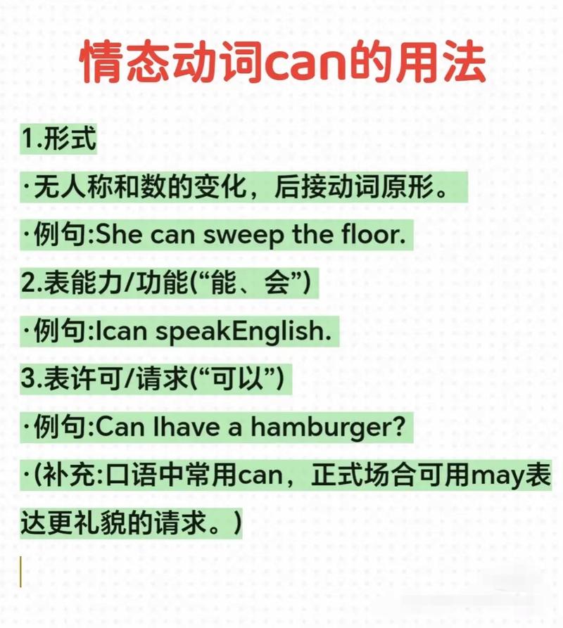 mexican的发音截图3