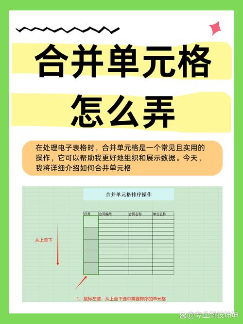 手机excel合并单元格教程